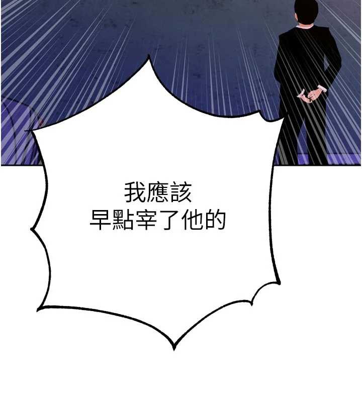 暴君会长的娇媳们第11話-霸氣會長好性感♥
