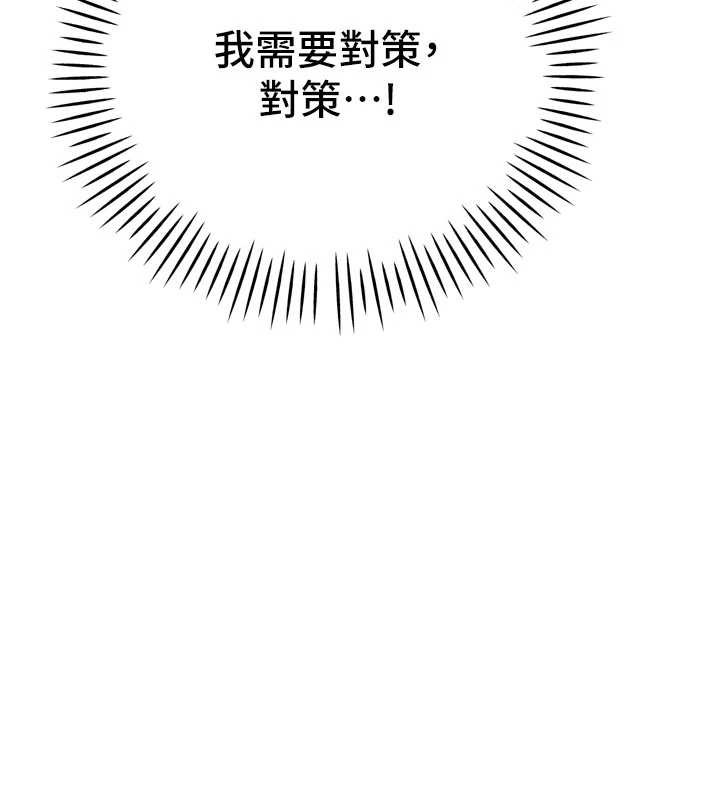 暴君会长的娇媳们第11話-霸氣會長好性感&hearts;