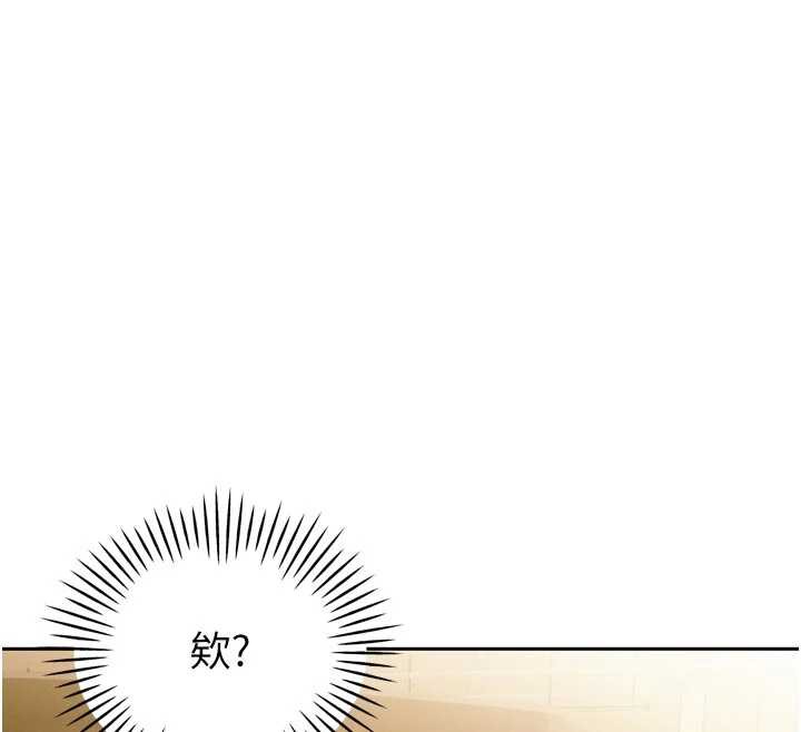 暴君会长的娇媳们第11話-霸氣會長好性感&hearts;