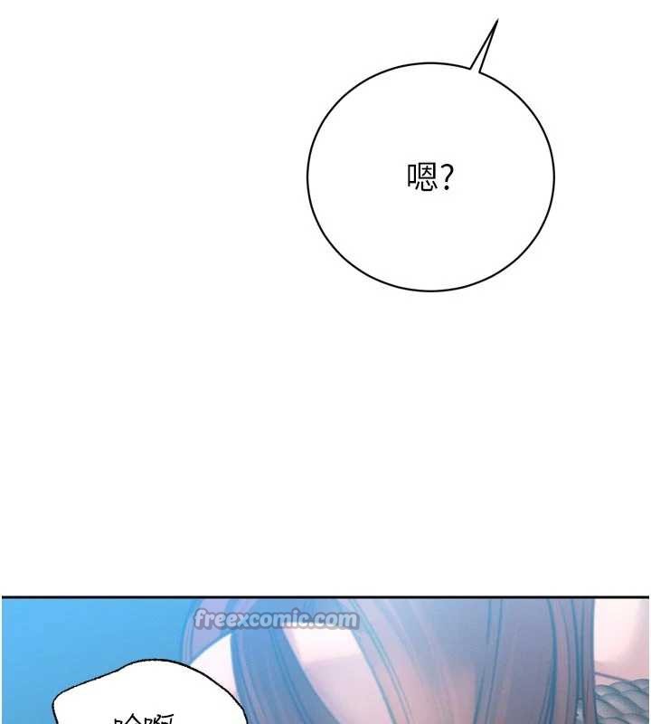 暴君会长的娇媳们第11話-霸氣會長好性感&hearts;