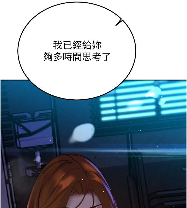 暴君会长的娇媳们第11話-霸氣會長好性感♥