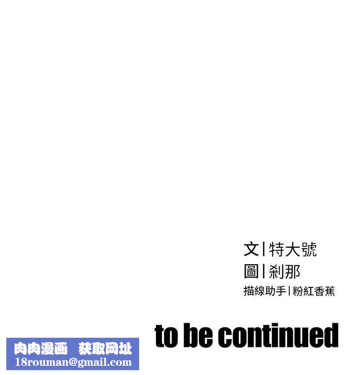 暴君会长的娇媳们第11話-霸氣會長好性感&hearts;