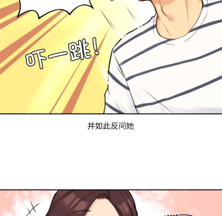 难以置信的故事！第15話