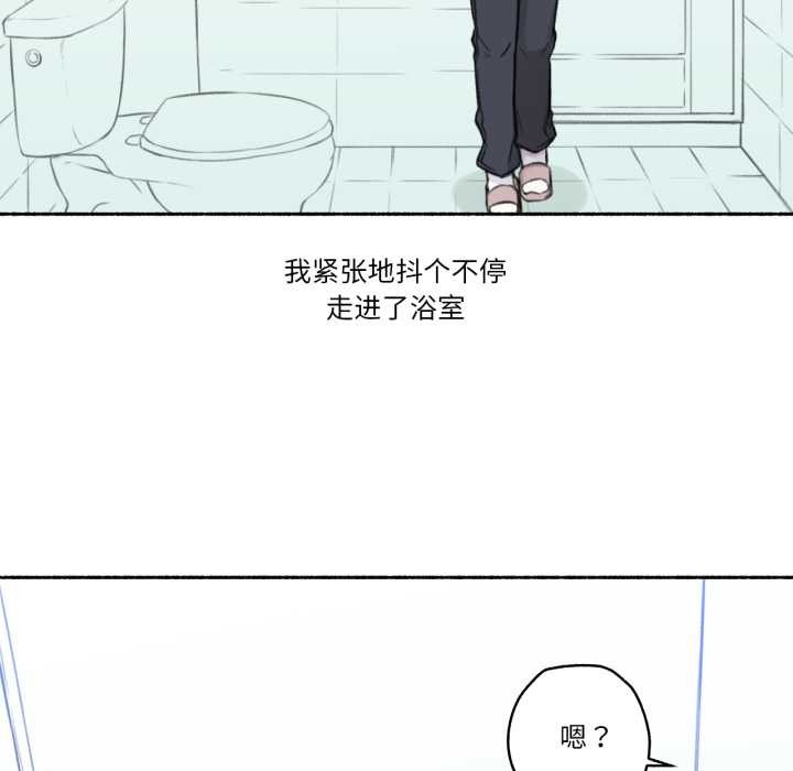 难以置信的故事!第15話