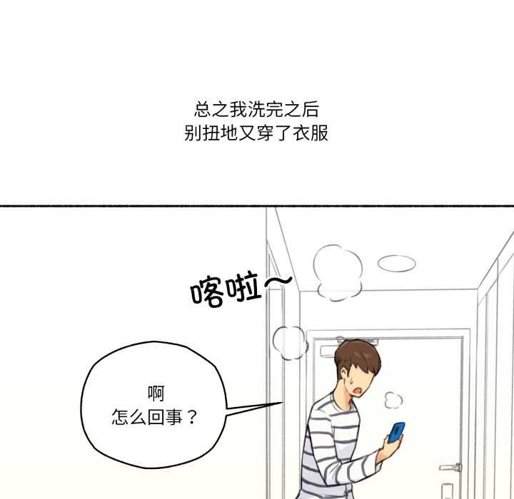难以置信的故事！第15話