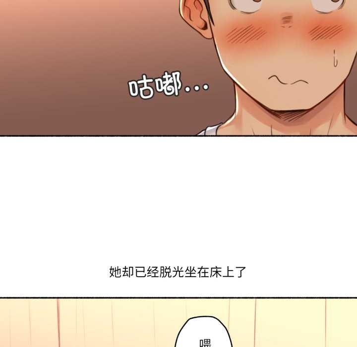 难以置信的故事！第15話