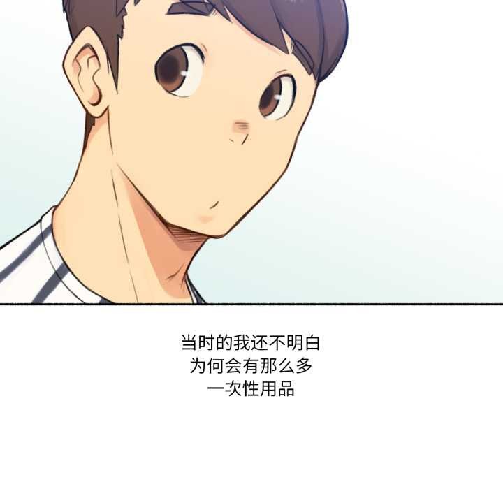难以置信的故事!第15話