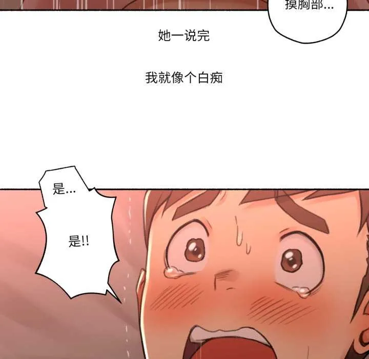 難以置信的故事！第15話