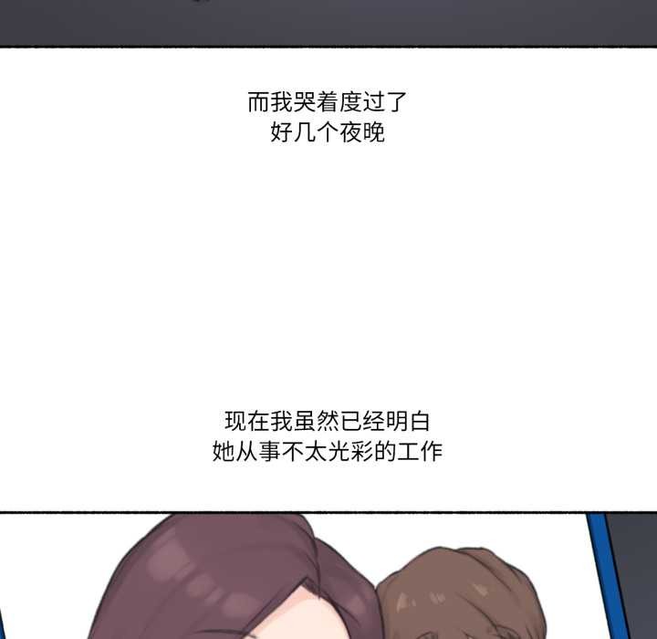 难以置信的故事！第15話