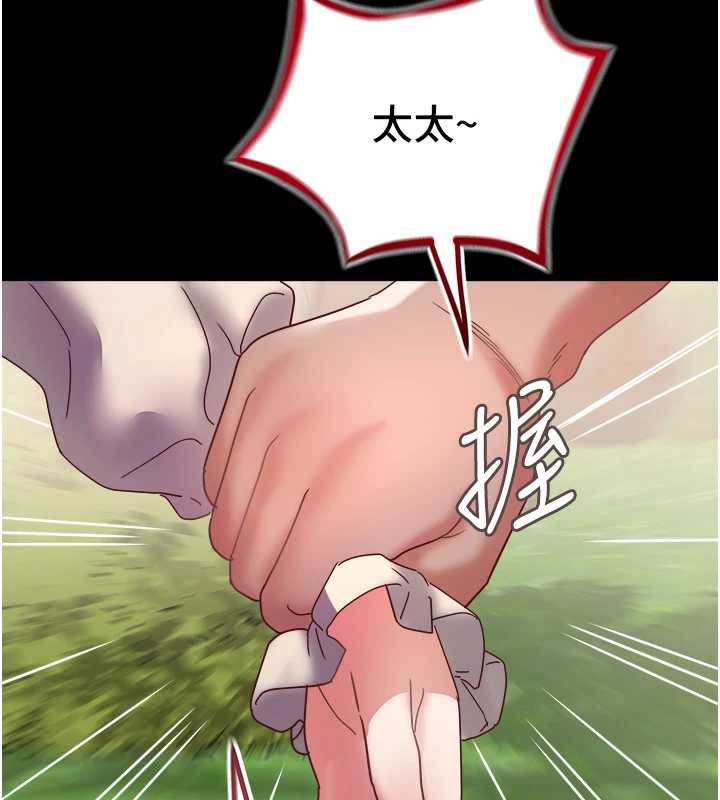 大凤村妇女会第20話-真正的「師奶殺手」