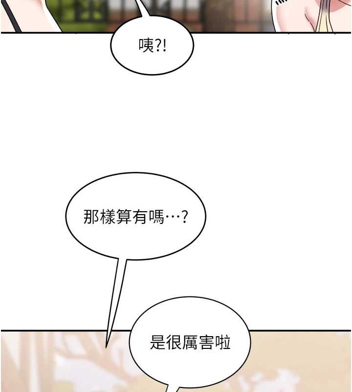 大凤村妇女会第20話-真正的「師奶殺手」