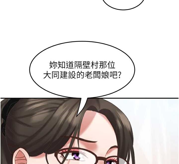 大凤村妇女会第20話-真正的「師奶殺手」