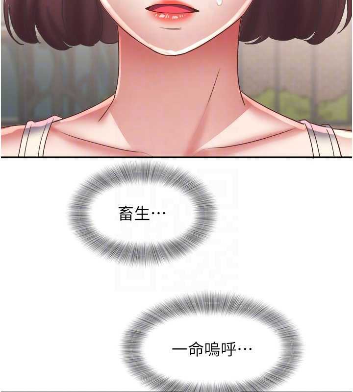 大凤村妇女会第20話-真正的「師奶殺手」