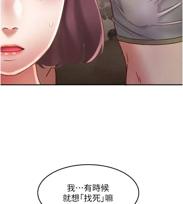 大鳳村婦女會第20話-真正的「師奶殺手」