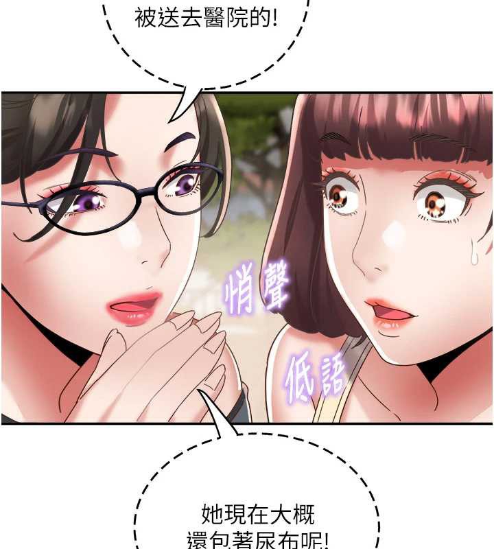 大凤村妇女会第20話-真正的「師奶殺手」