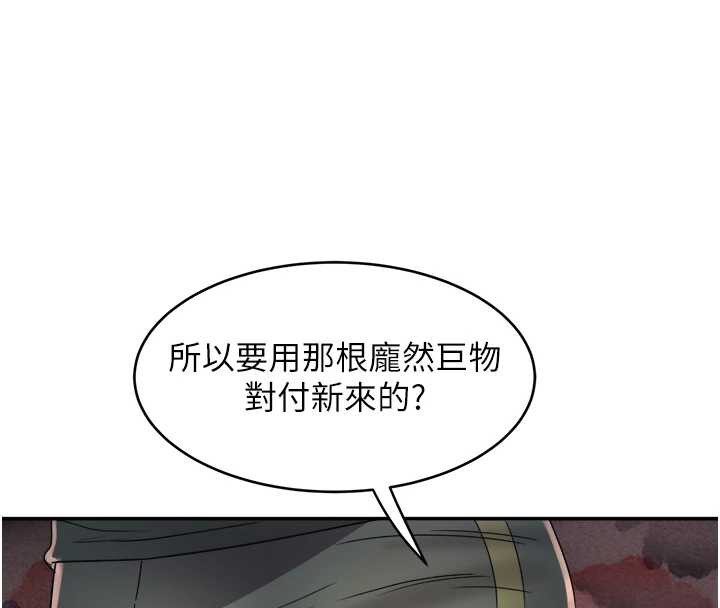 大凤村妇女会第20話-真正的「師奶殺手」