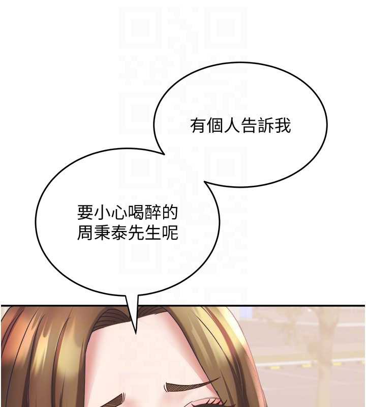 大凤村妇女会第20話-真正的「師奶殺手」