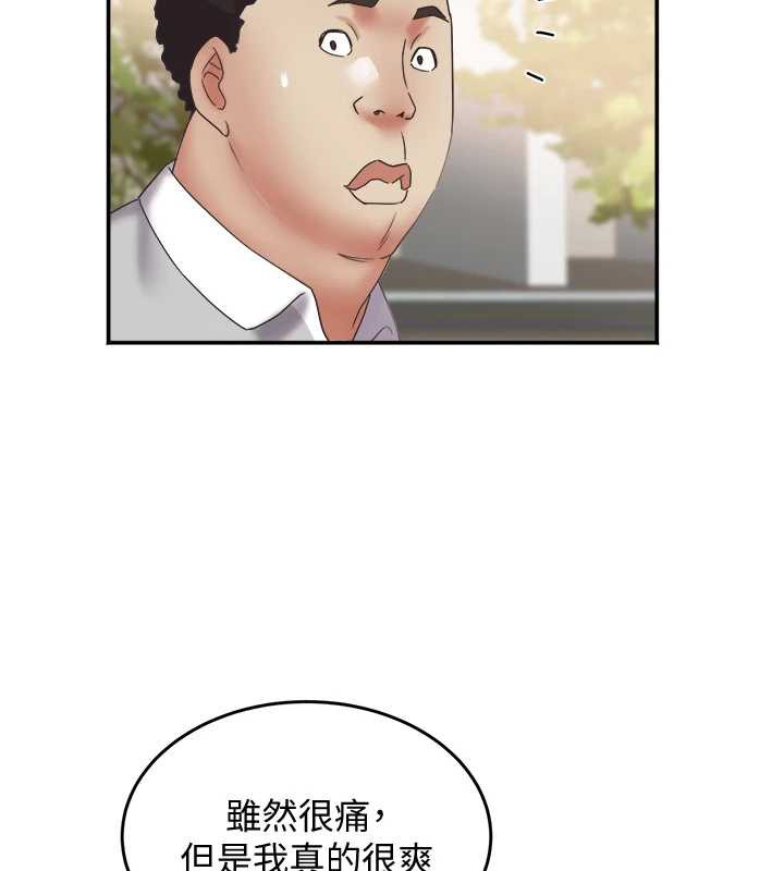 大凤村妇女会第20話-真正的「師奶殺手」