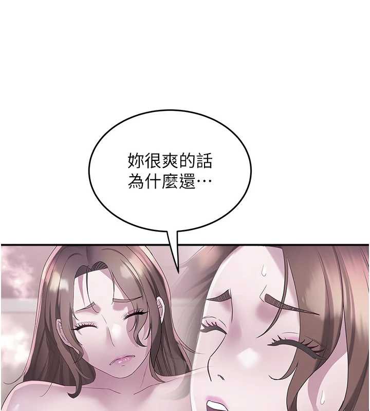 大凤村妇女会第20話-真正的「師奶殺手」