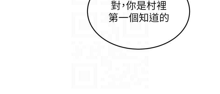 大凤村妇女会第20話-真正的「師奶殺手」