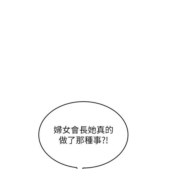 大凤村妇女会第20話-真正的「師奶殺手」