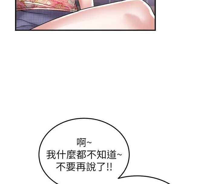 大凤村妇女会第20話-真正的「師奶殺手」