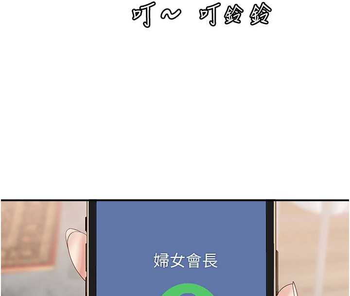 大凤村妇女会第20話-真正的「師奶殺手」