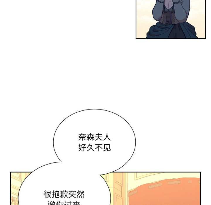 吉赛儿之血第23話