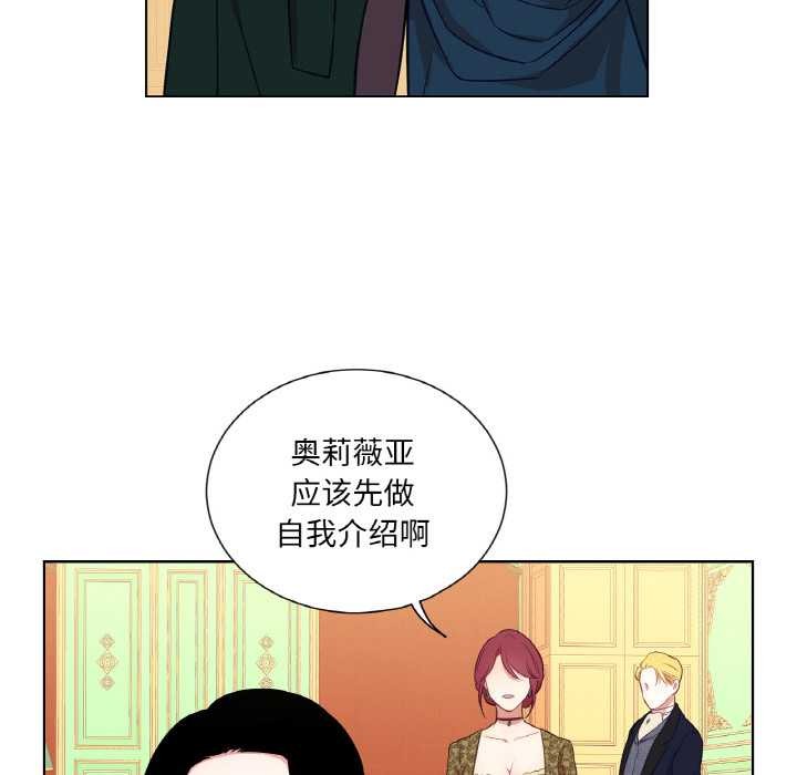 吉赛儿之血第23話