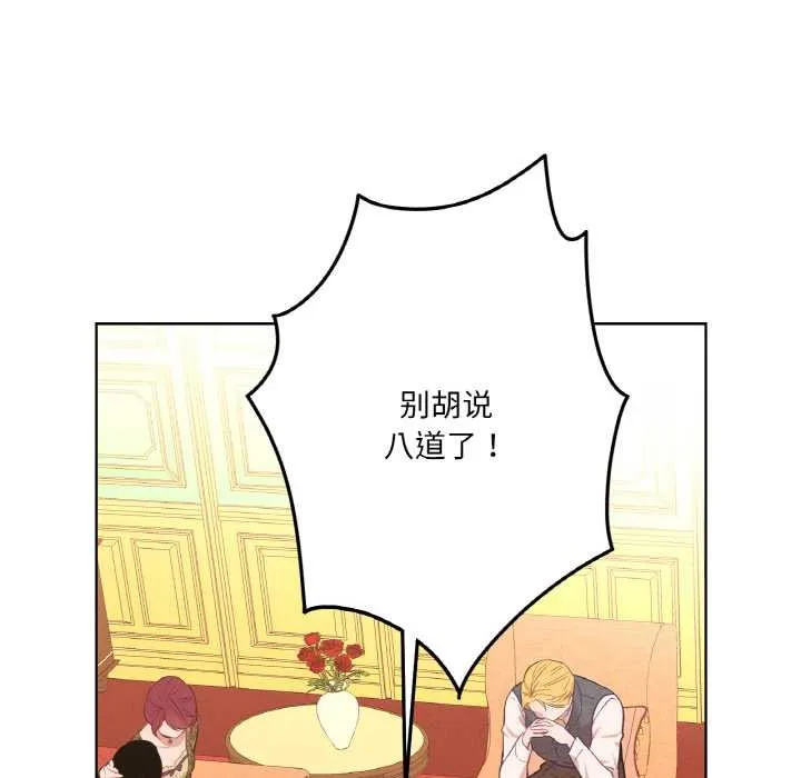 吉賽兒之血第23話