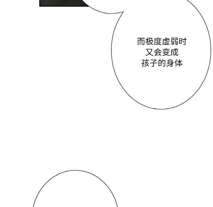 吉賽兒之血第23話