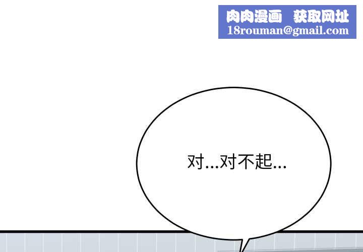 少爺的替身第24話