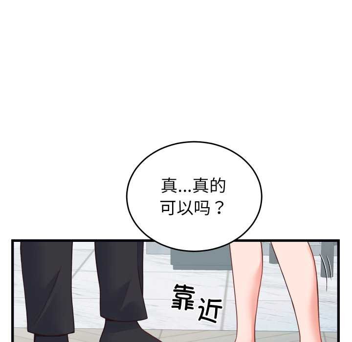 少爺的替身第24話