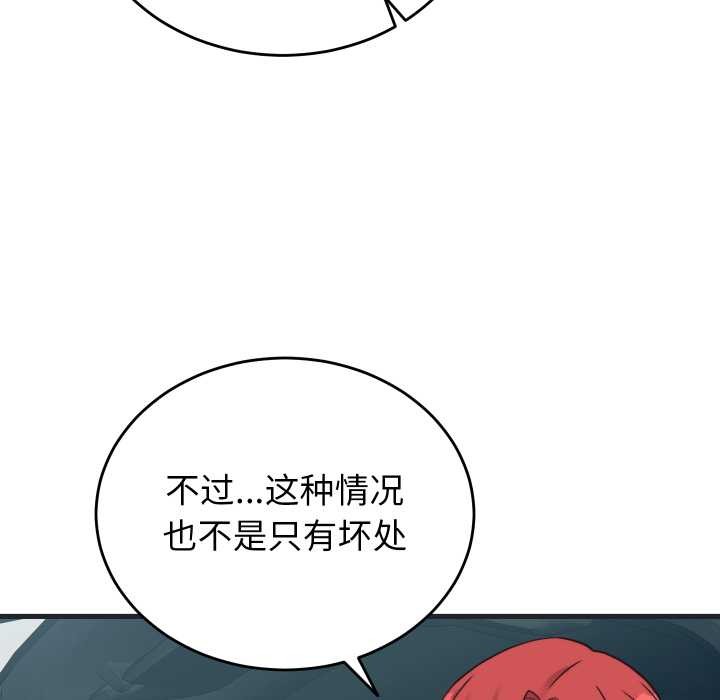 少爷的替身第24話