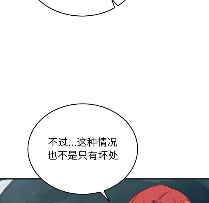 少爺的替身第24話