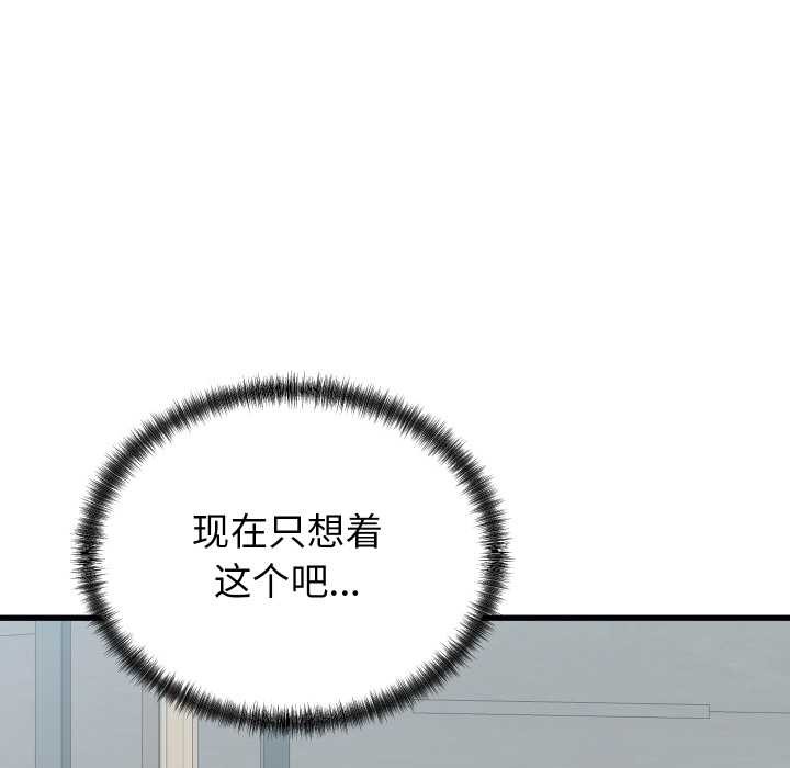 少爷的替身第24話
