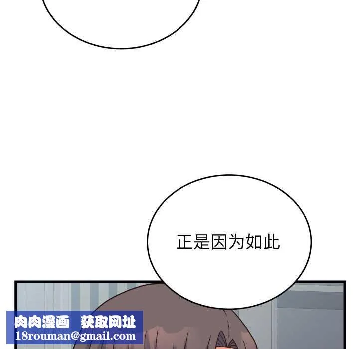 少爺的替身第24話