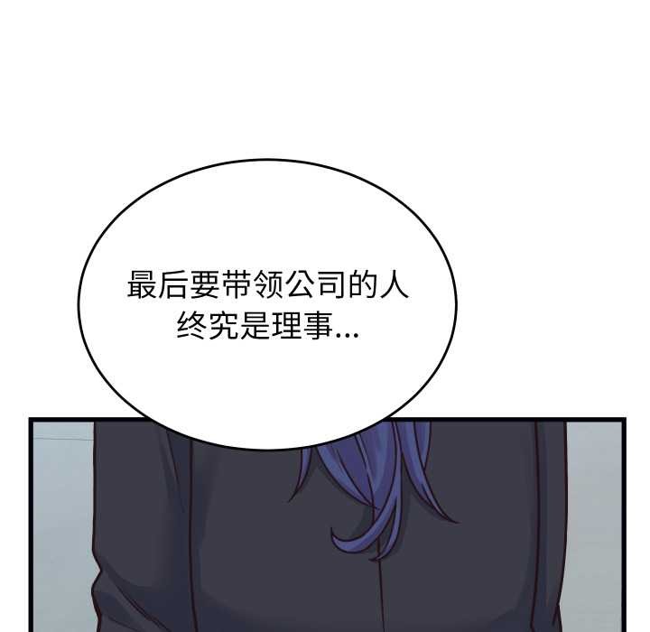 少爺的替身第24話