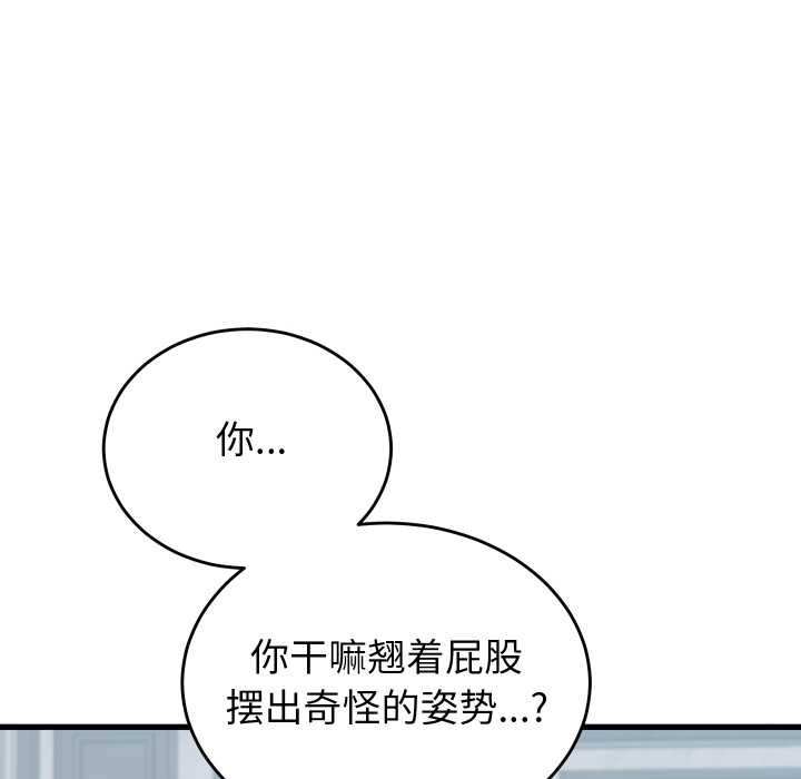 少爷的替身第24話