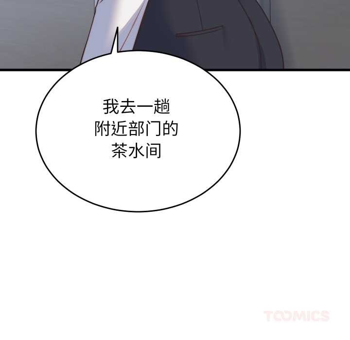 少爷的替身第24話