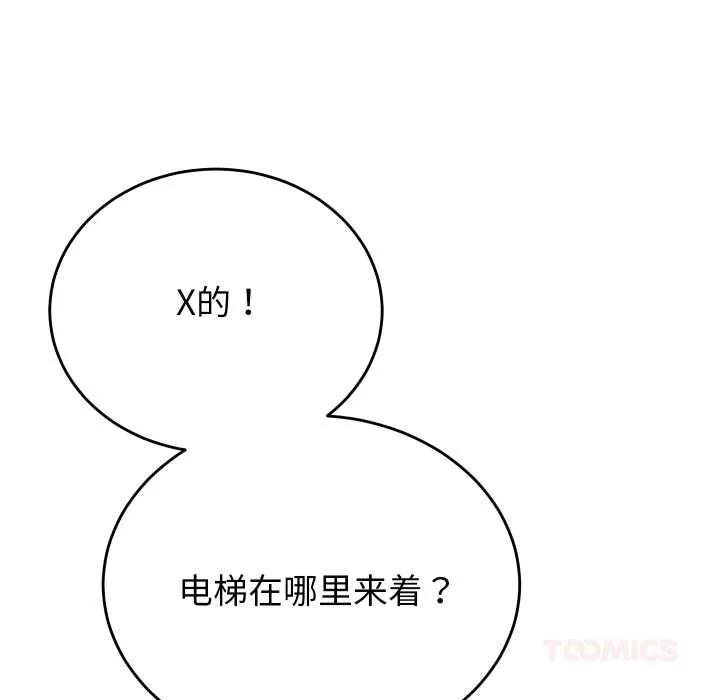 少爺的替身第24話