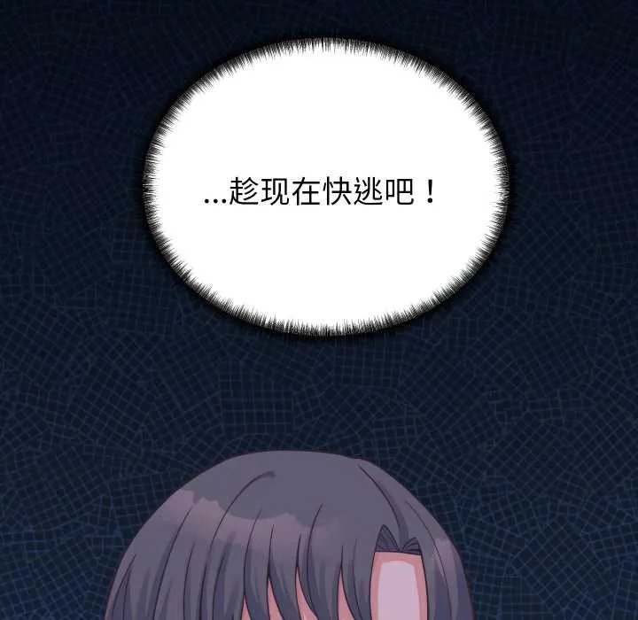 少爺的替身第24話