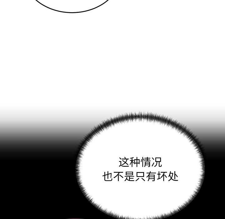 少爷的替身第24話