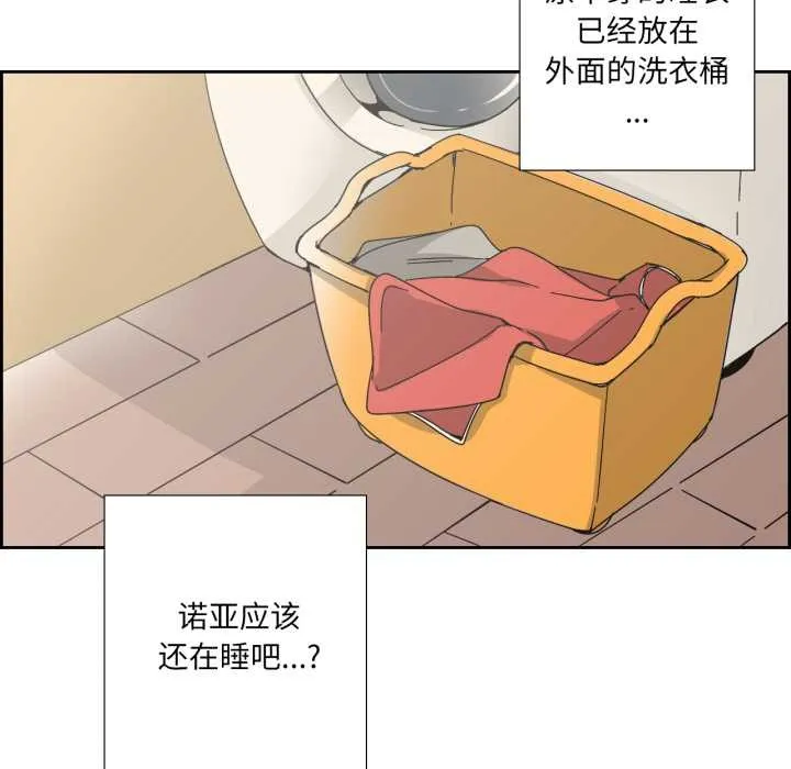純潔之罪第26話