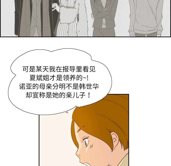純潔之罪第26話