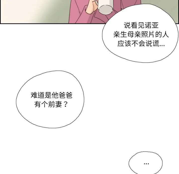 純潔之罪第26話