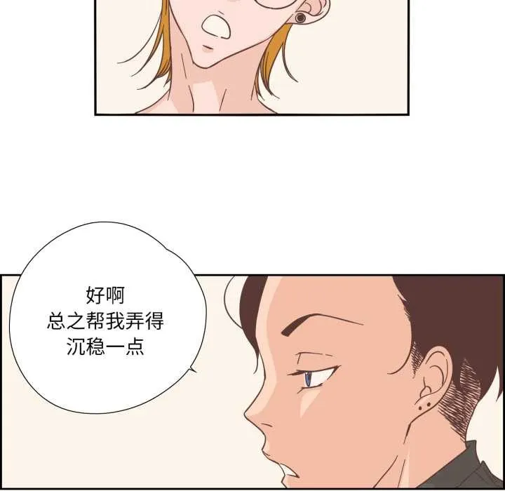 純潔之罪第26話