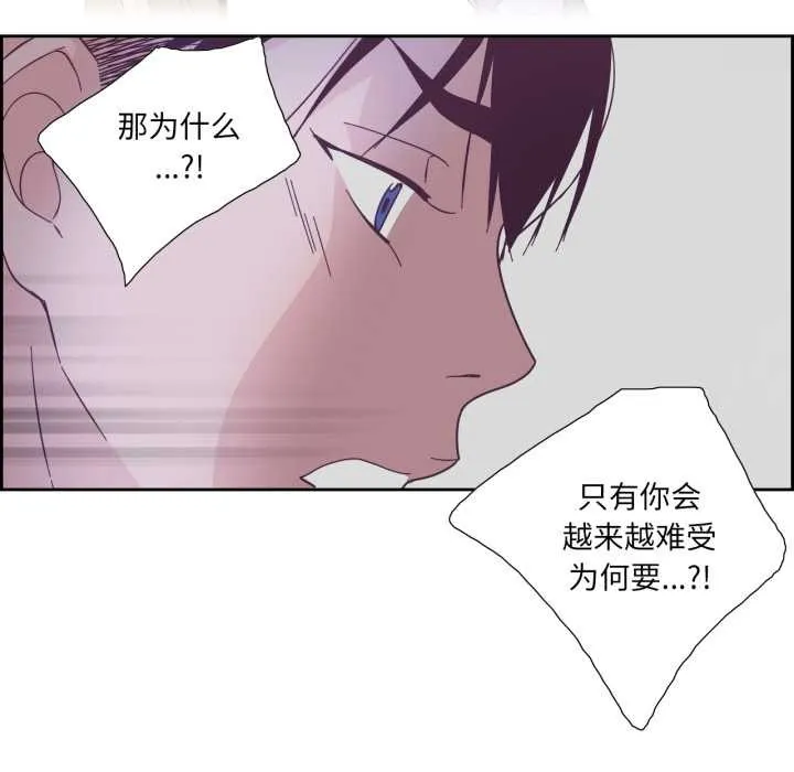純潔之罪第26話