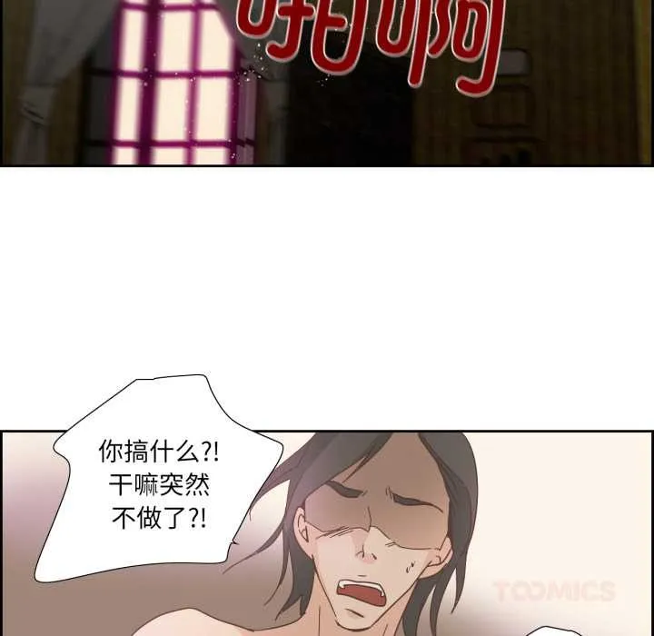 純潔之罪第26話
