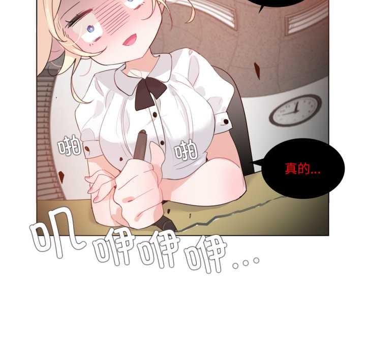 无与伦比的日常第27話